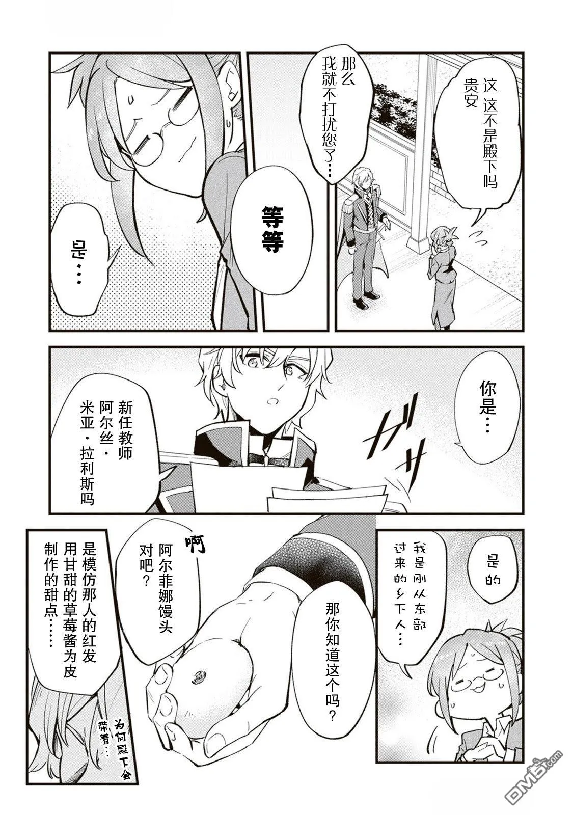 第17话 第25页