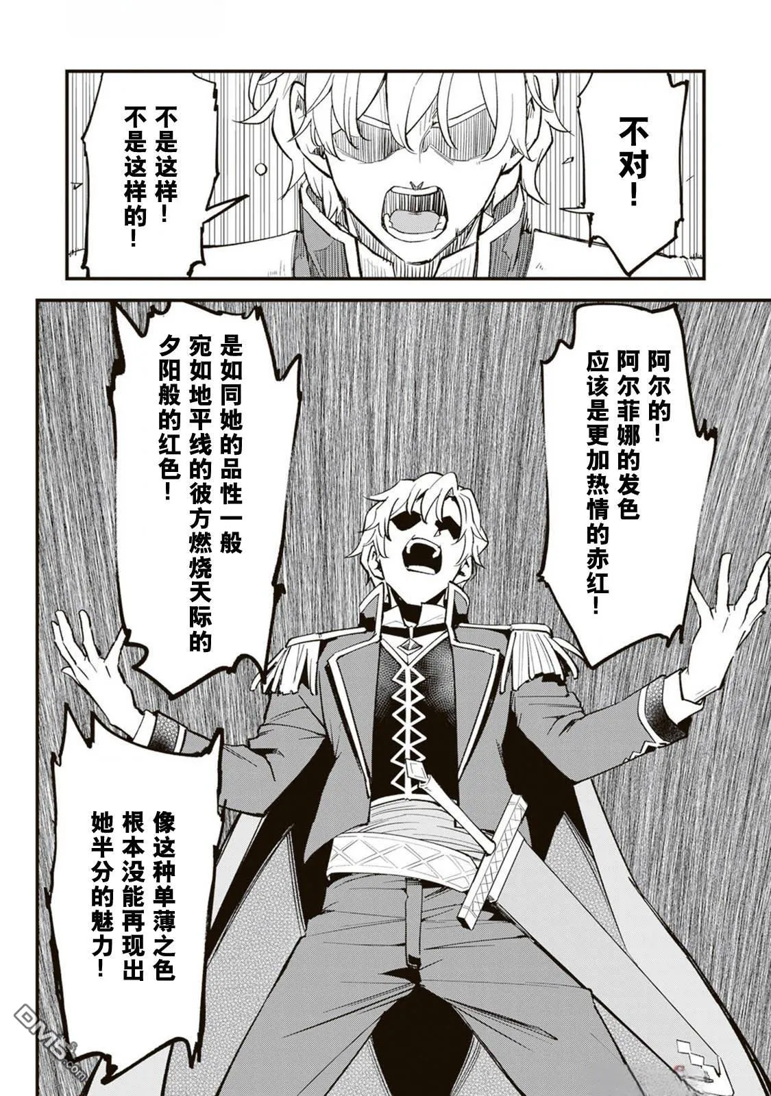 第17话 第26页