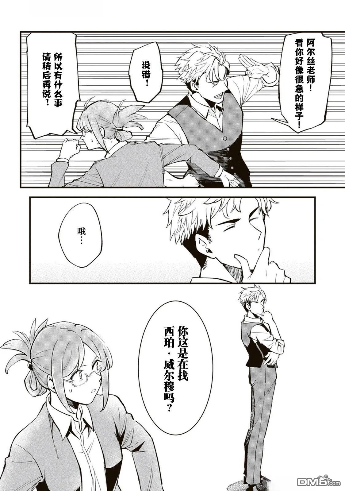 第17话 第28页