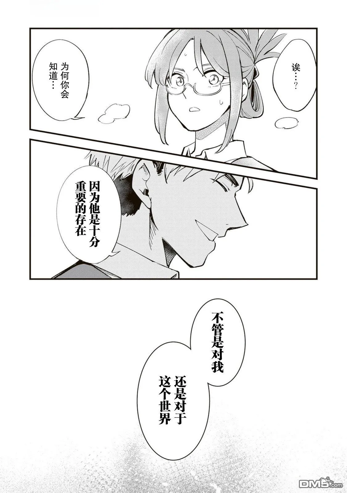 第17话 第29页