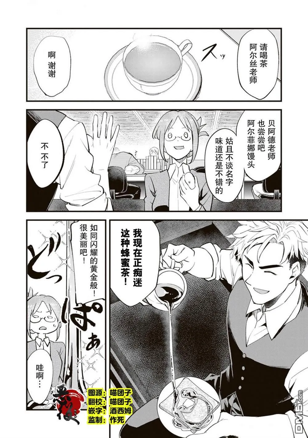 第18话 第2页