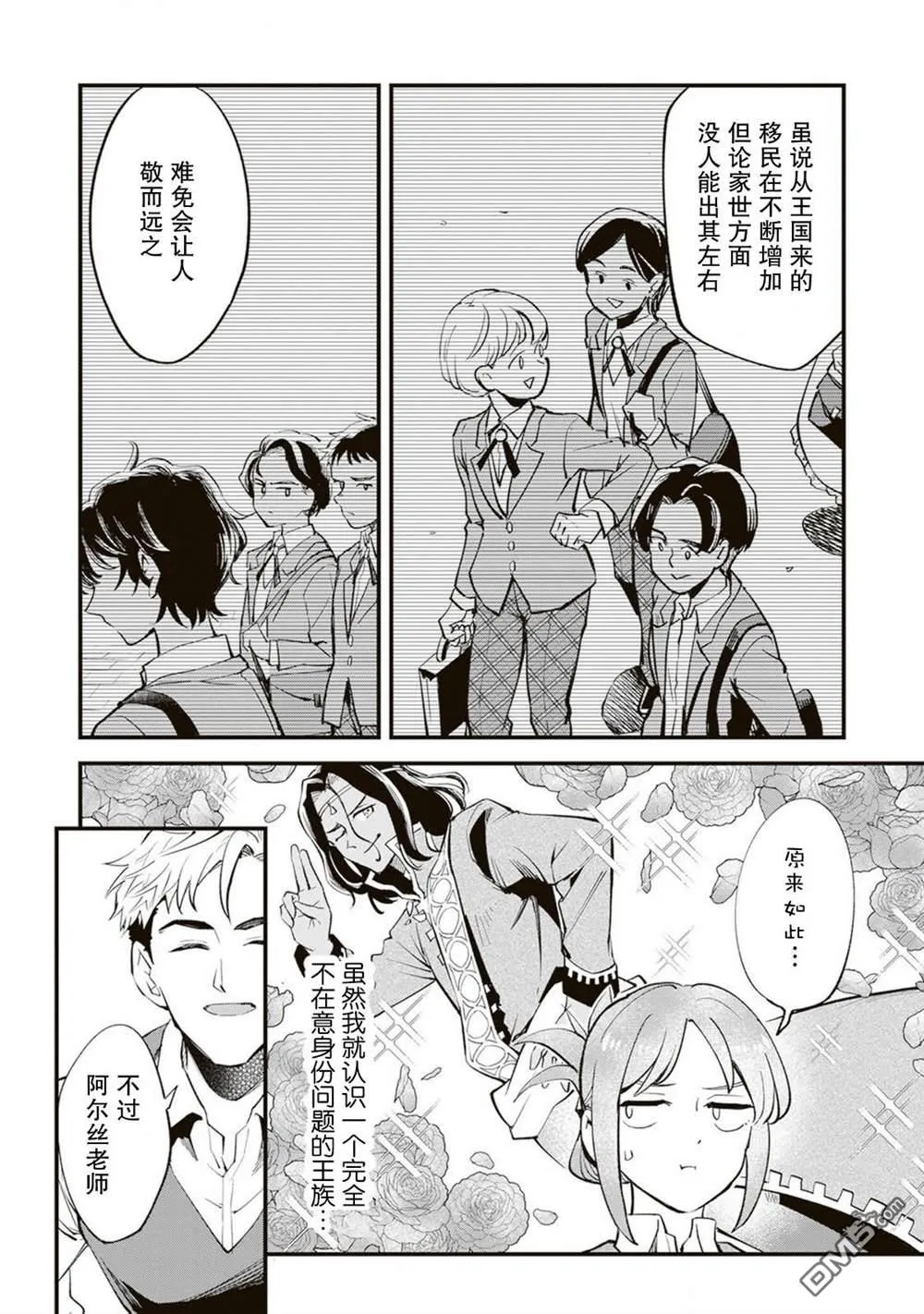 第18话 第4页