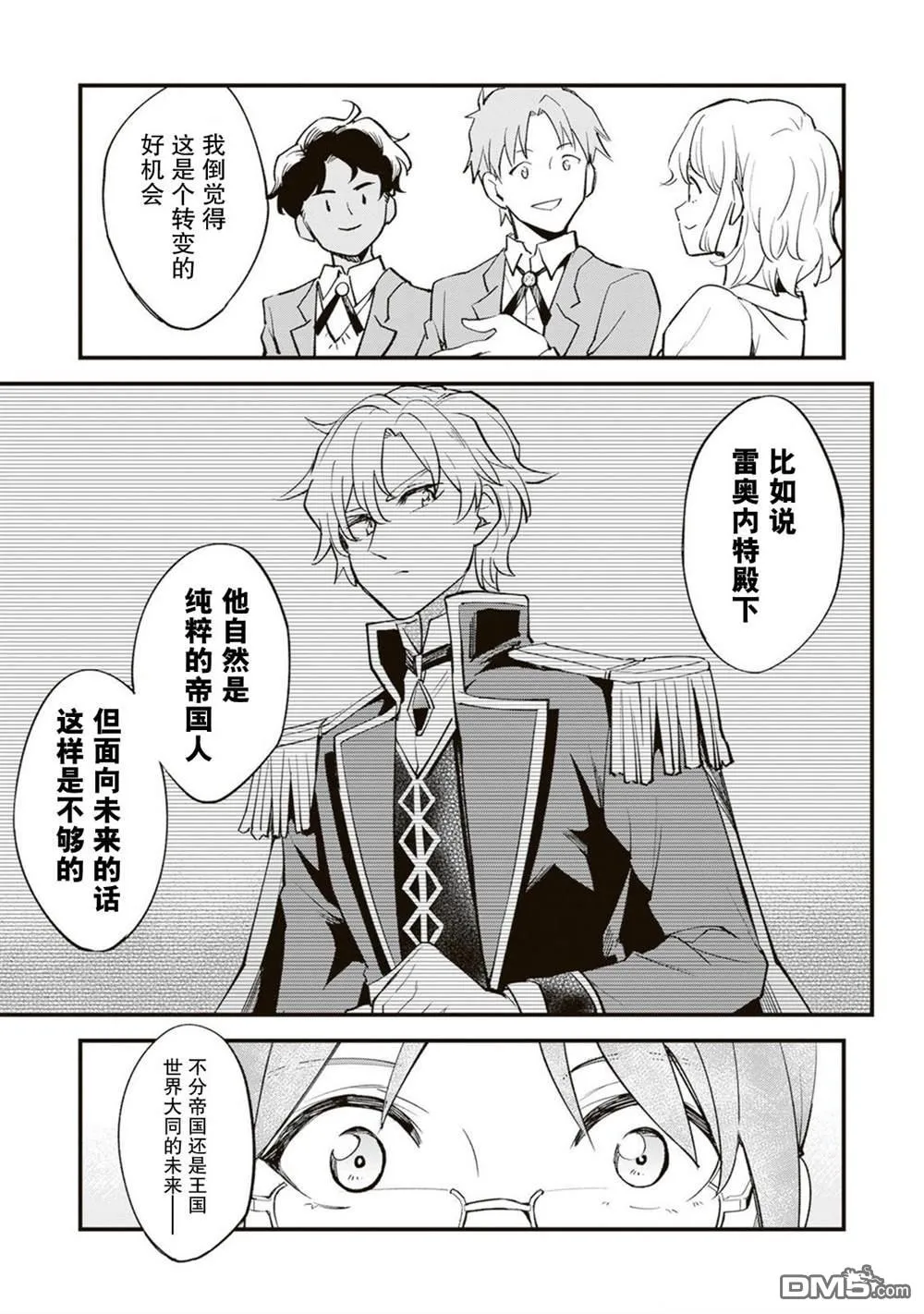 第18话 第5页