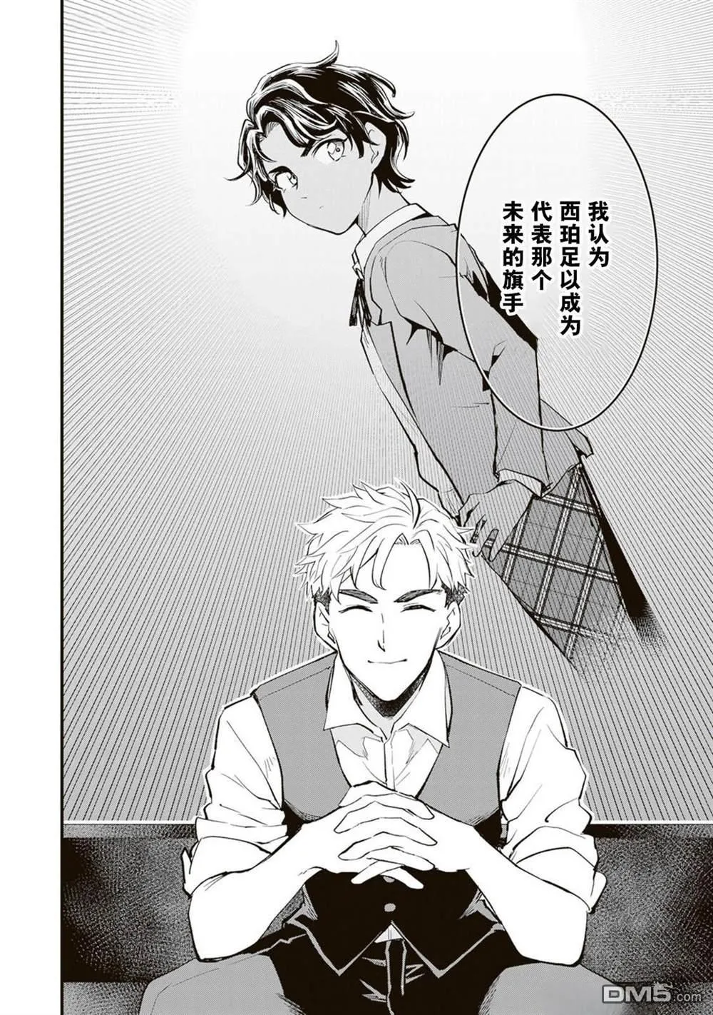 第18话 第6页