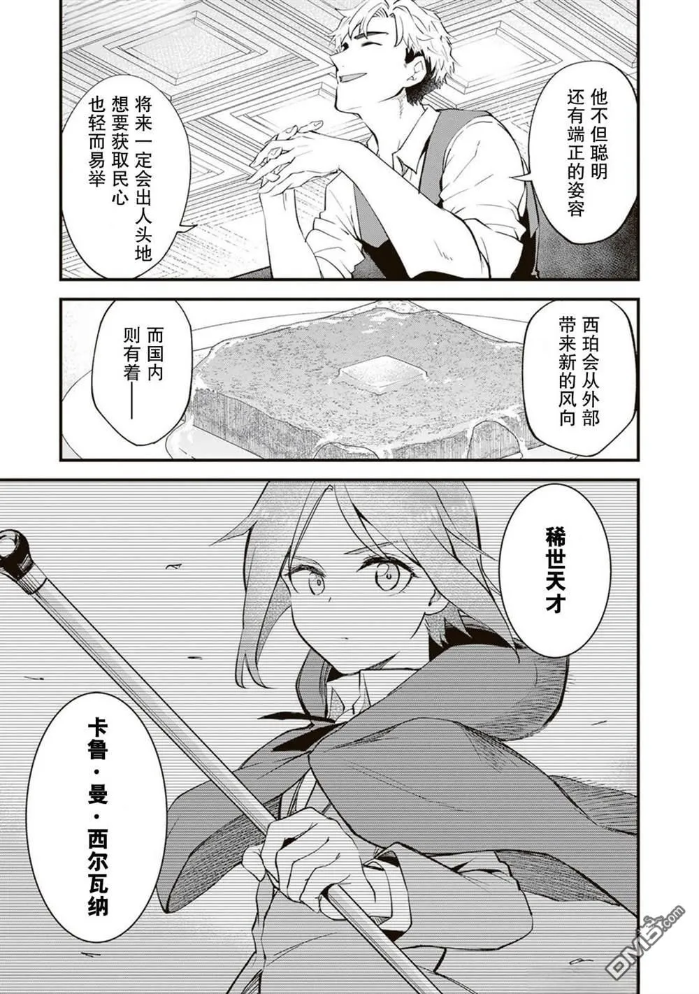 第18话 第7页