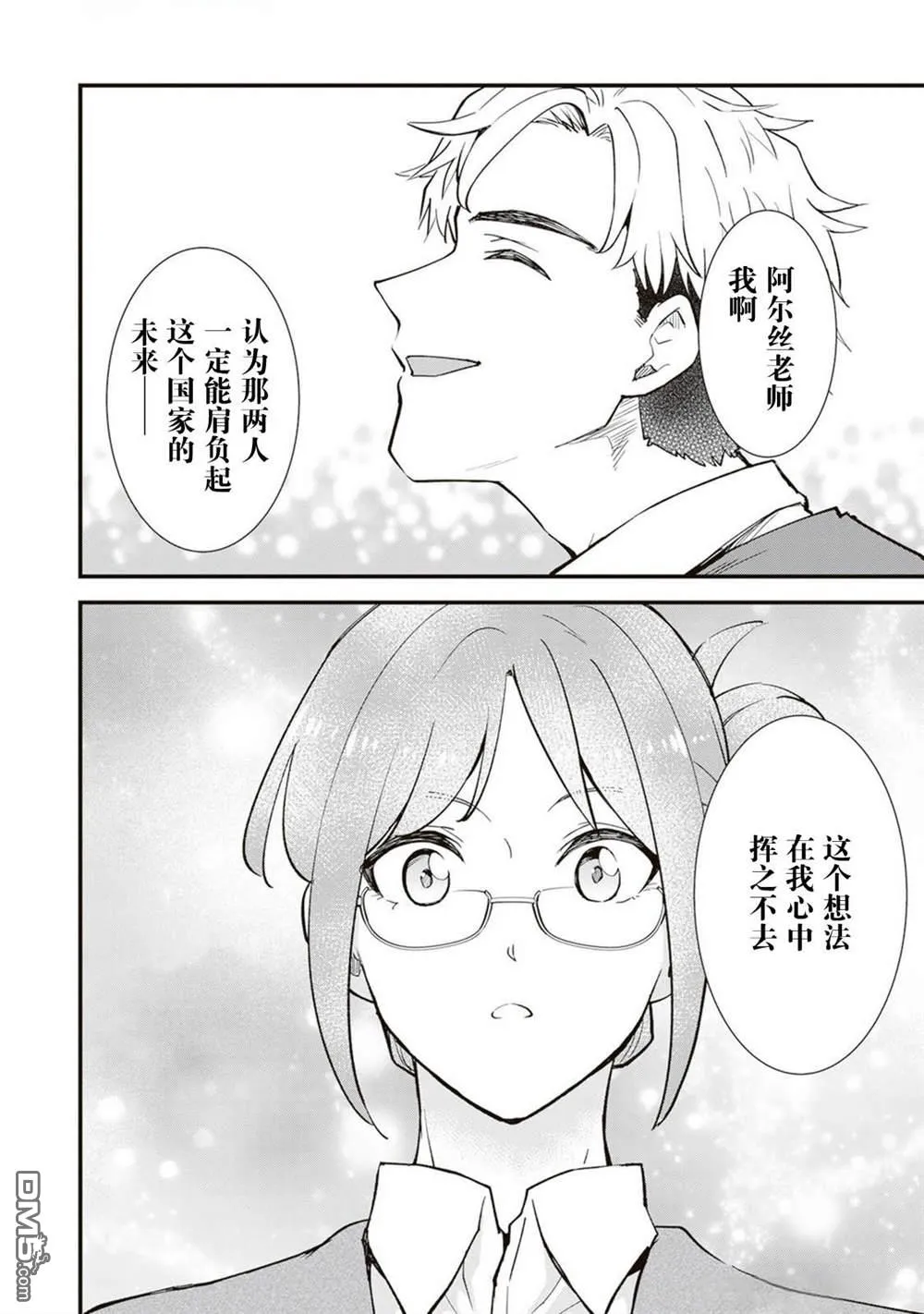 第18话 第8页