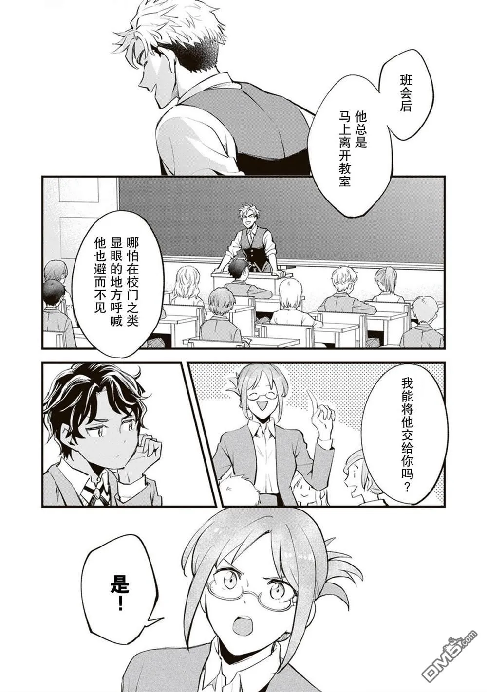 第18话 第10页