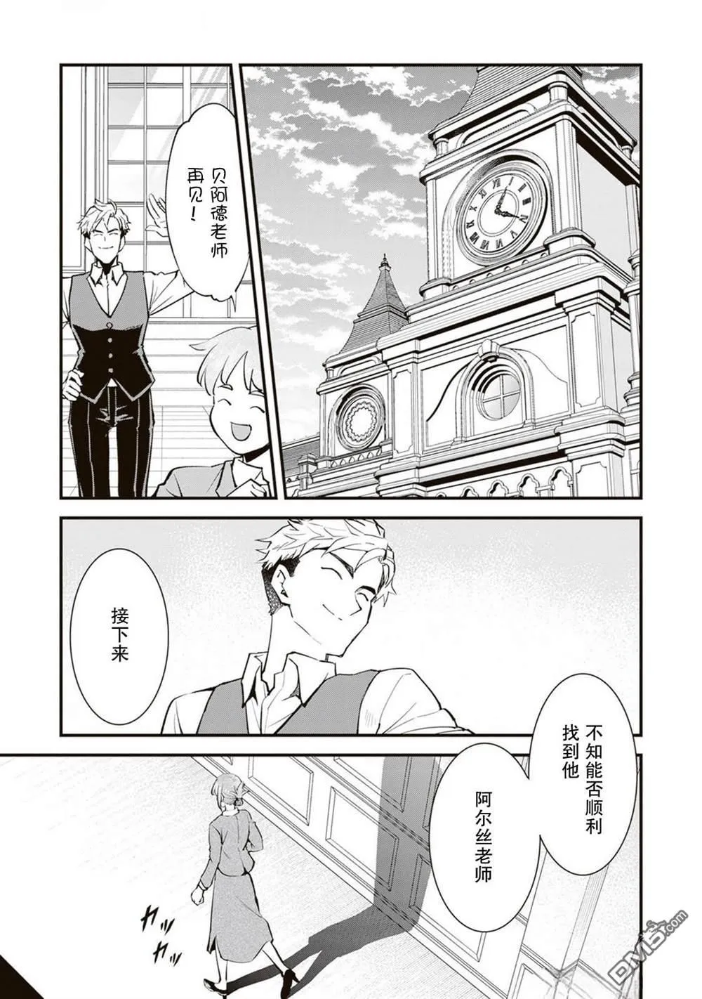 第18话 第11页