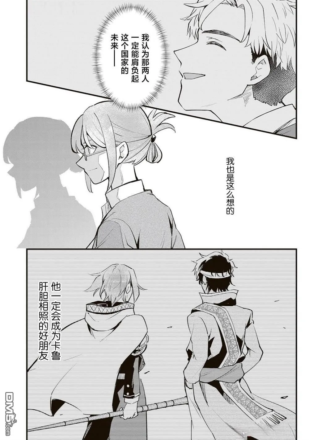 第18话 第12页