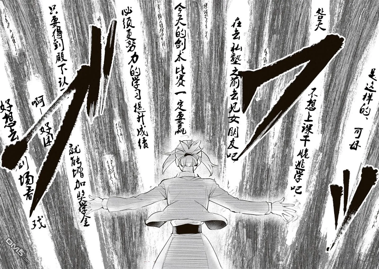 第18话 第14页