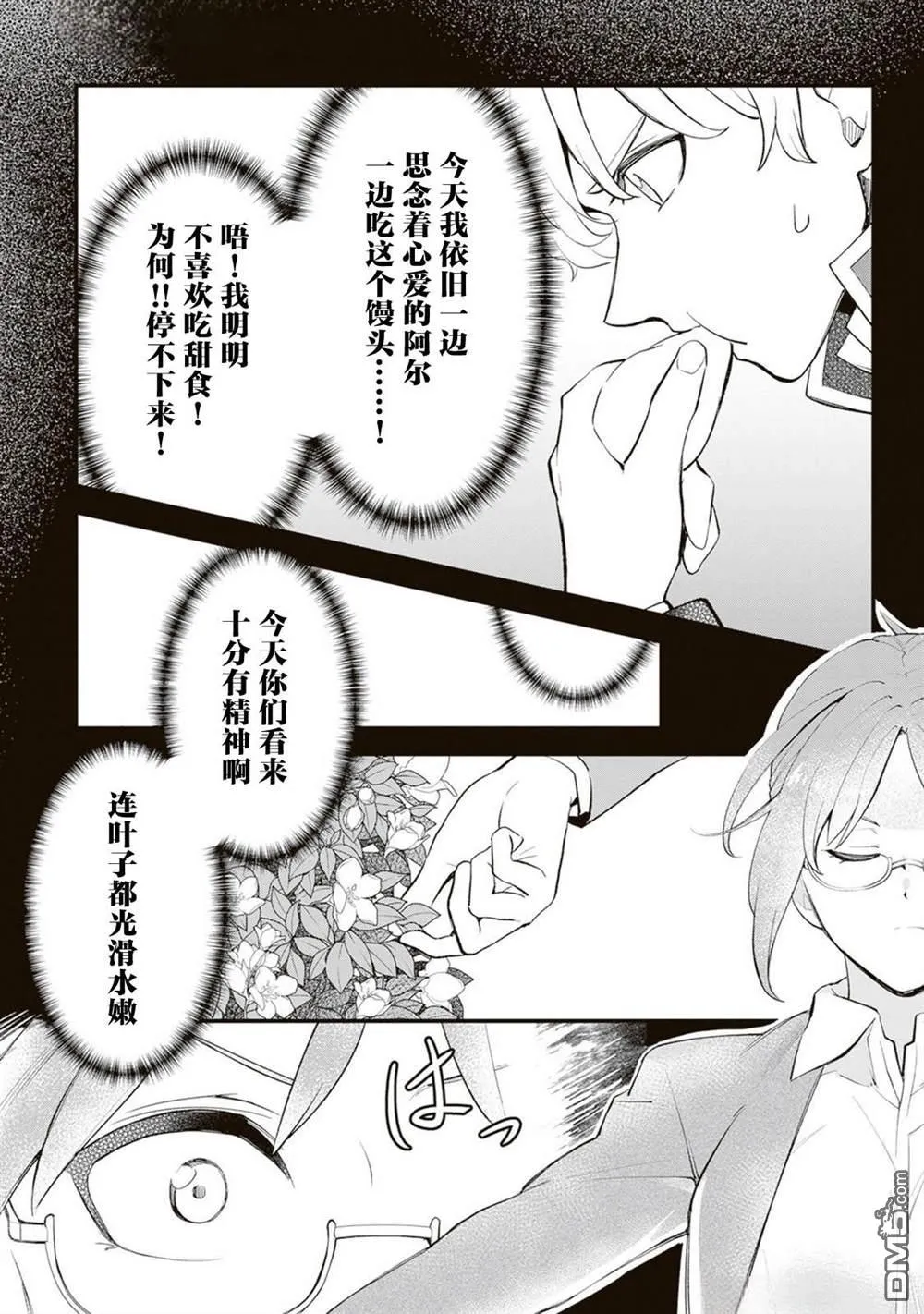 第18话 第16页