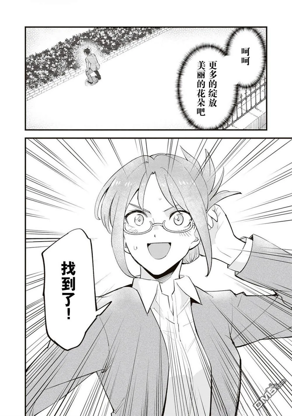 第18话 第17页