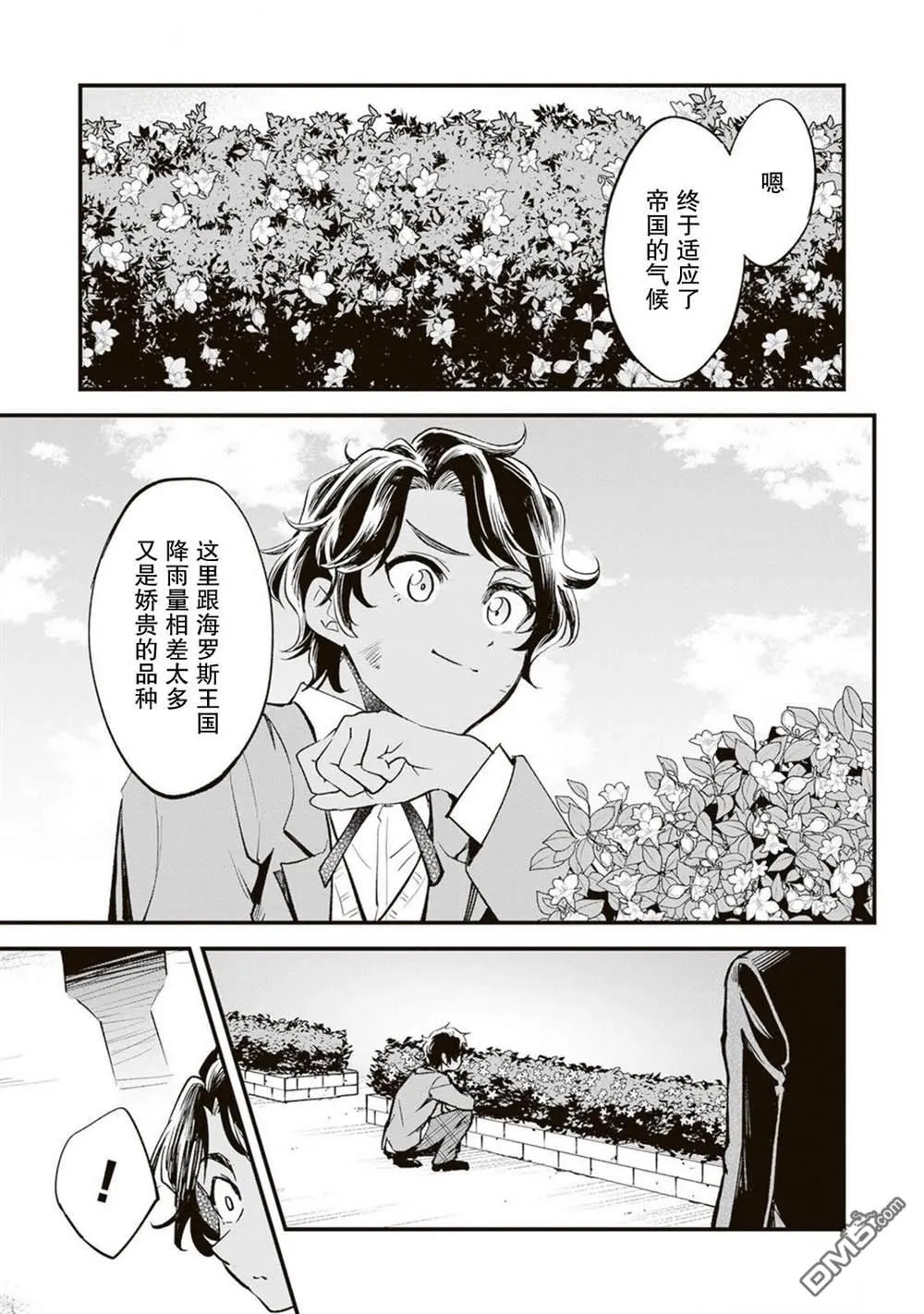 第18话 第18页