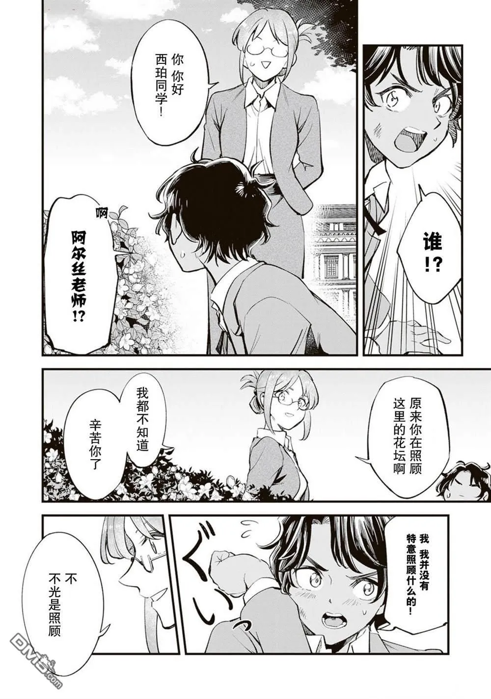第18话 第19页