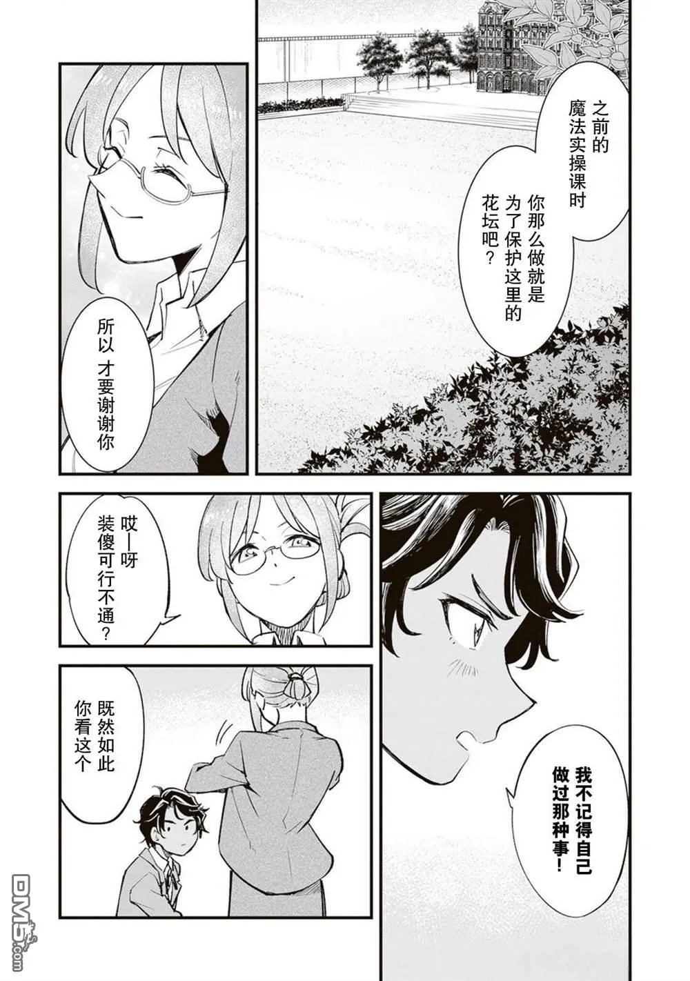 第18话 第20页