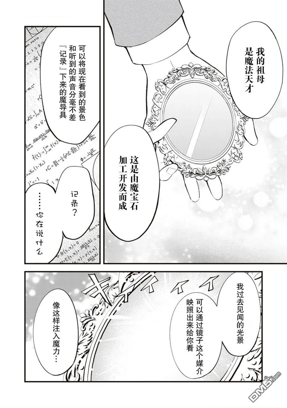 第18话 第21页