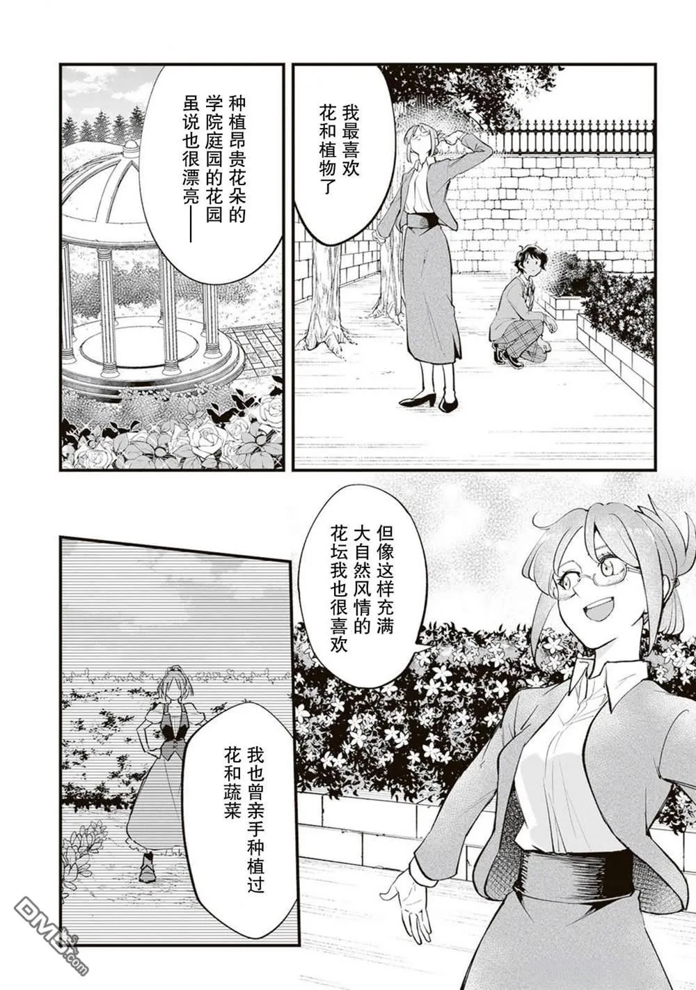 第18话 第23页