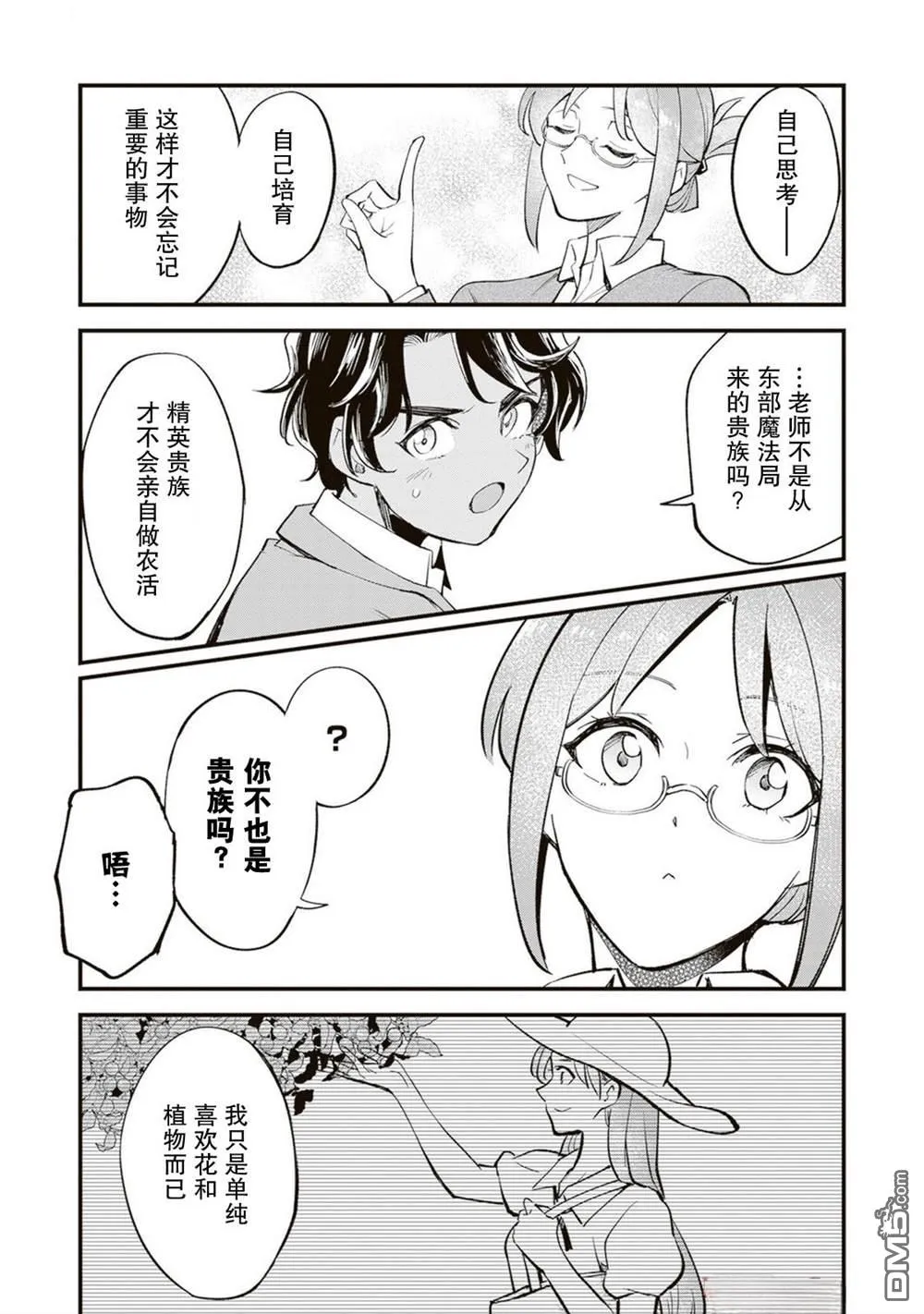 第18话 第24页