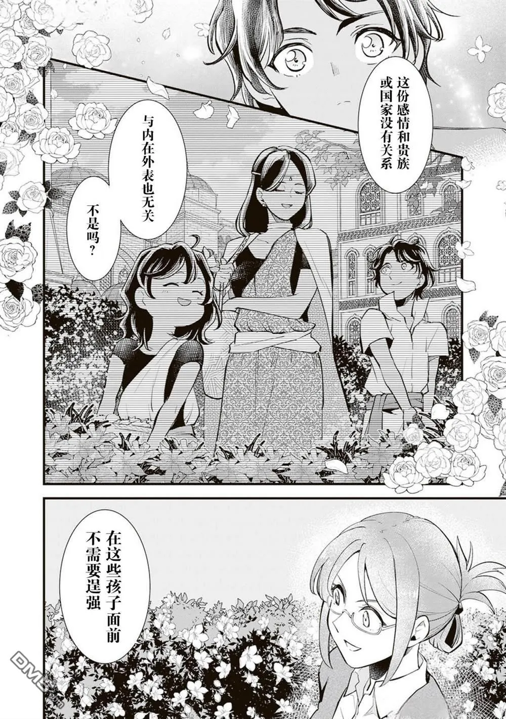 第18话 第25页