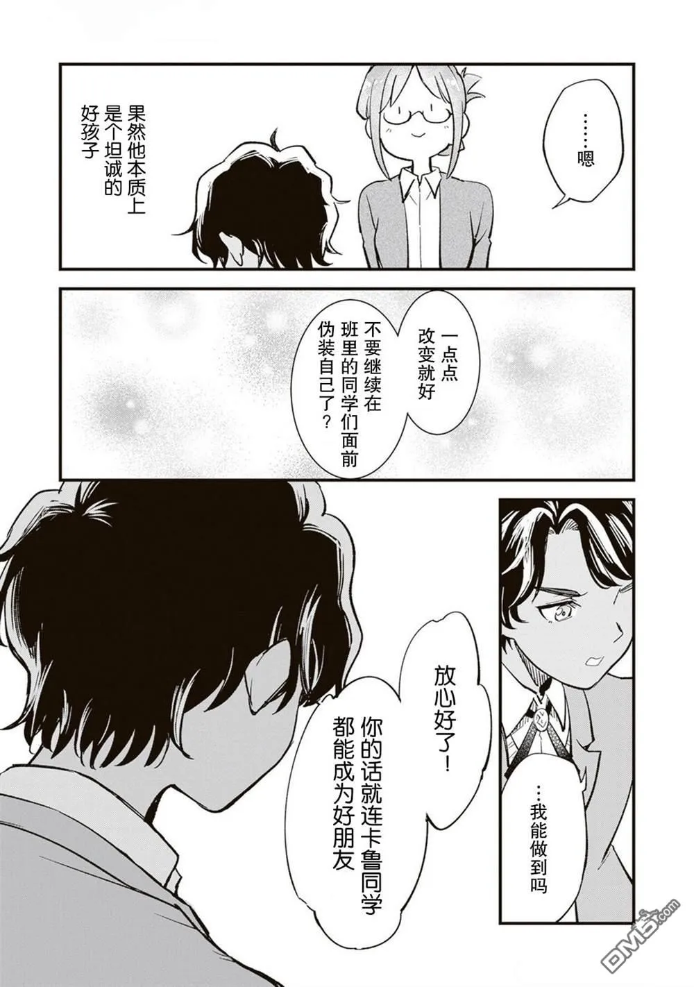 第18话 第26页