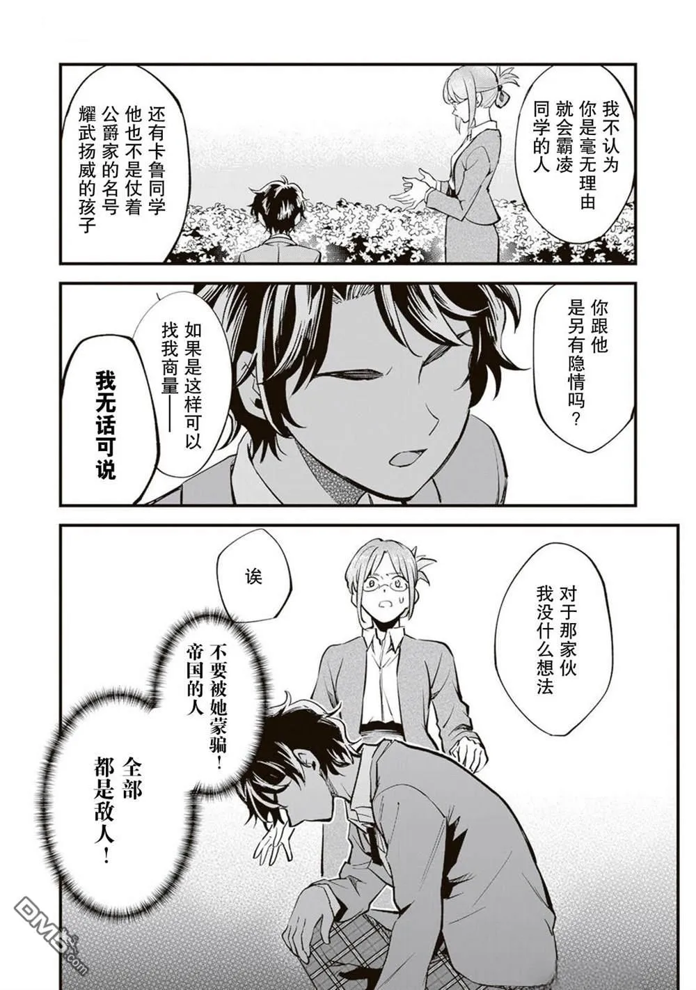 第18话 第27页