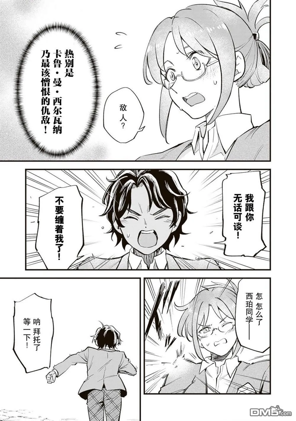 第18话 第28页