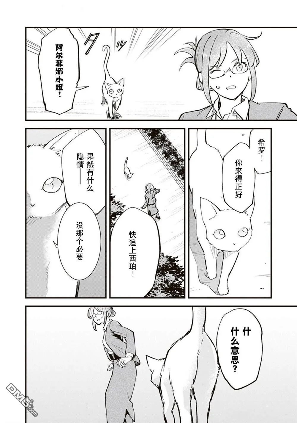 第18话 第29页