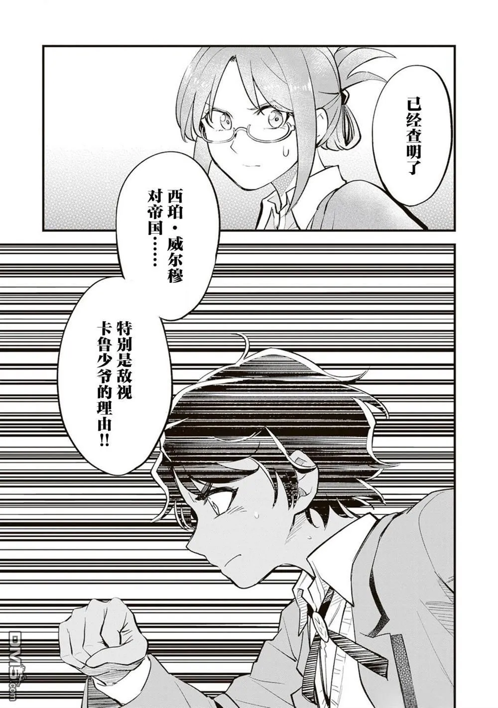第18话 第30页
