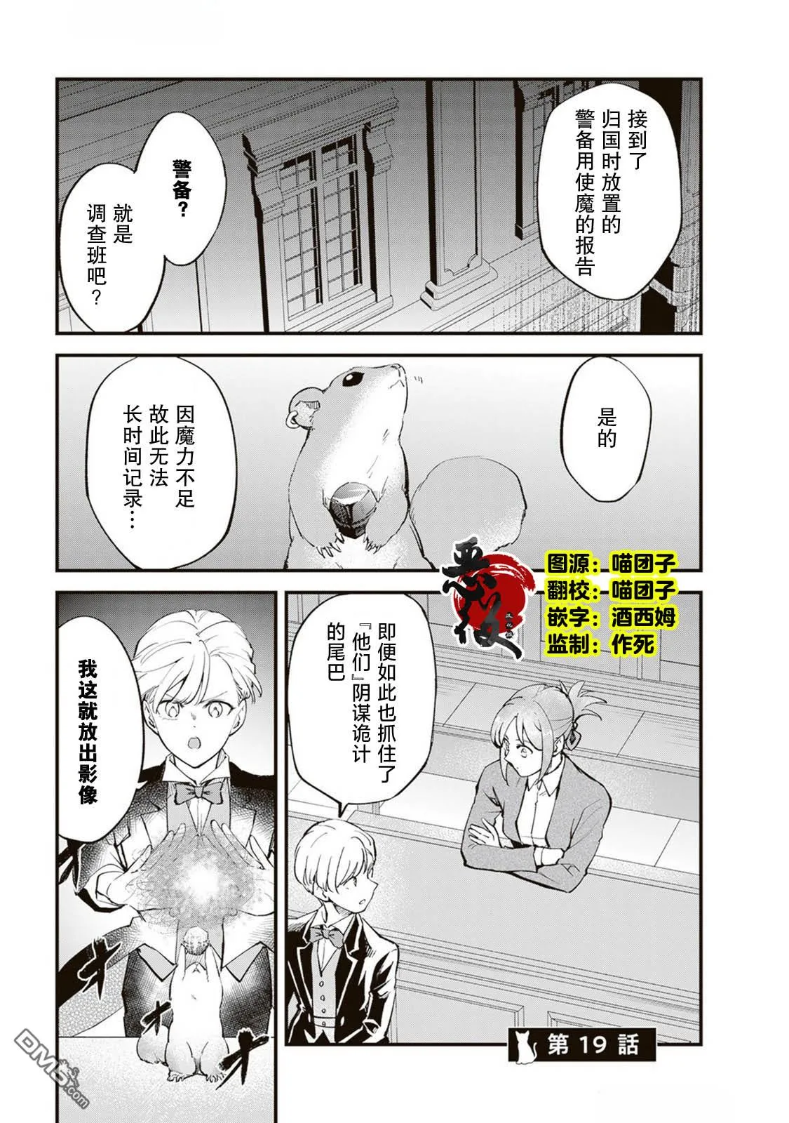 第19话 第1页