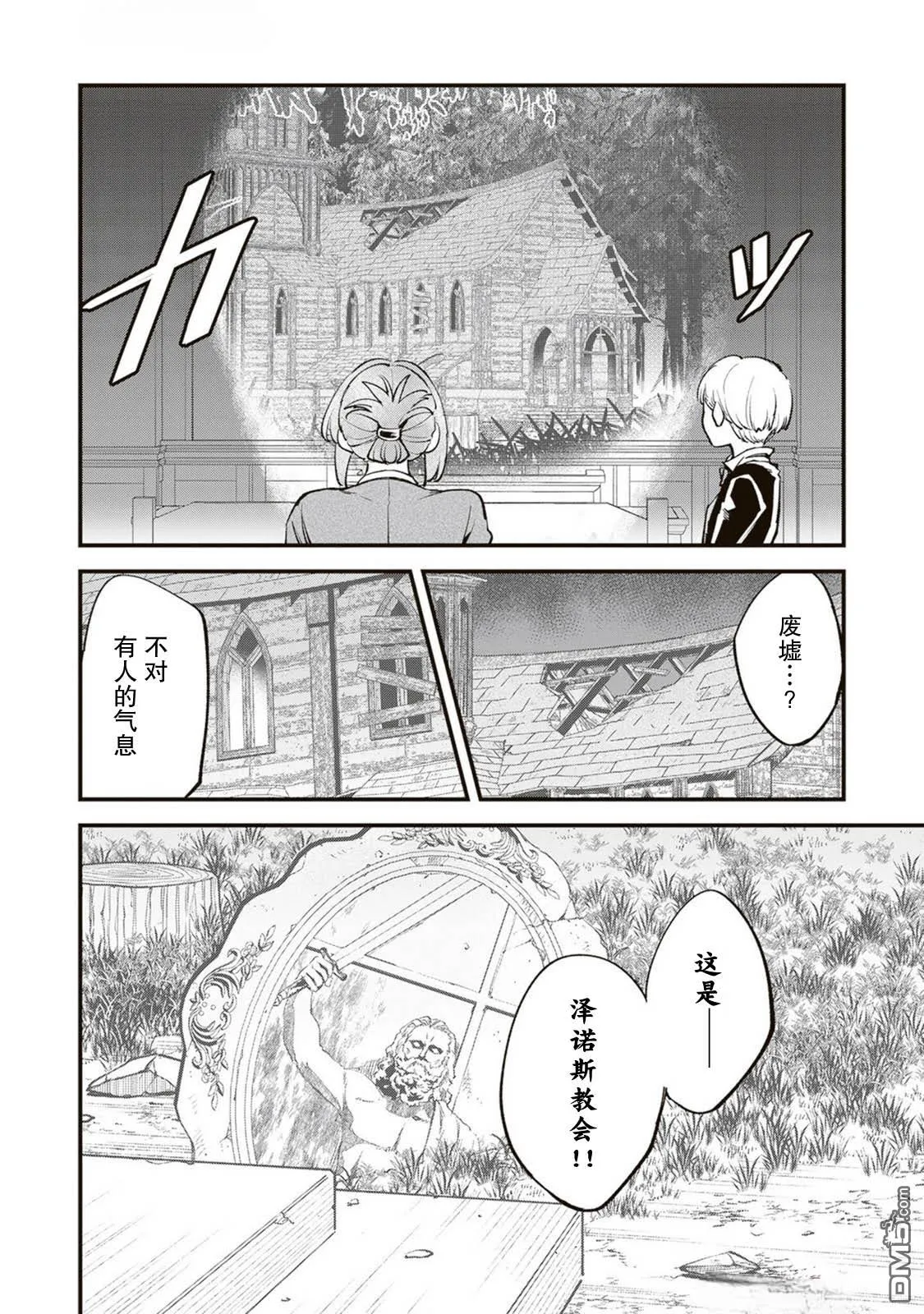 第19话 第2页
