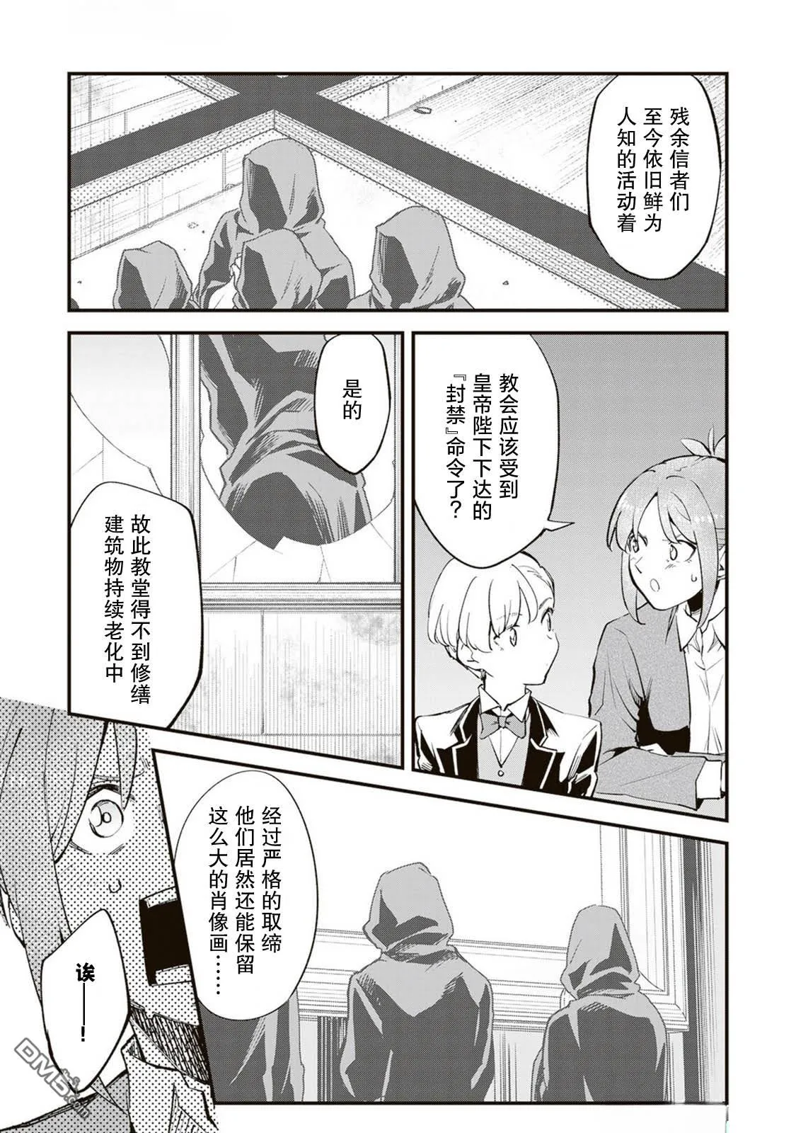 第19话 第3页