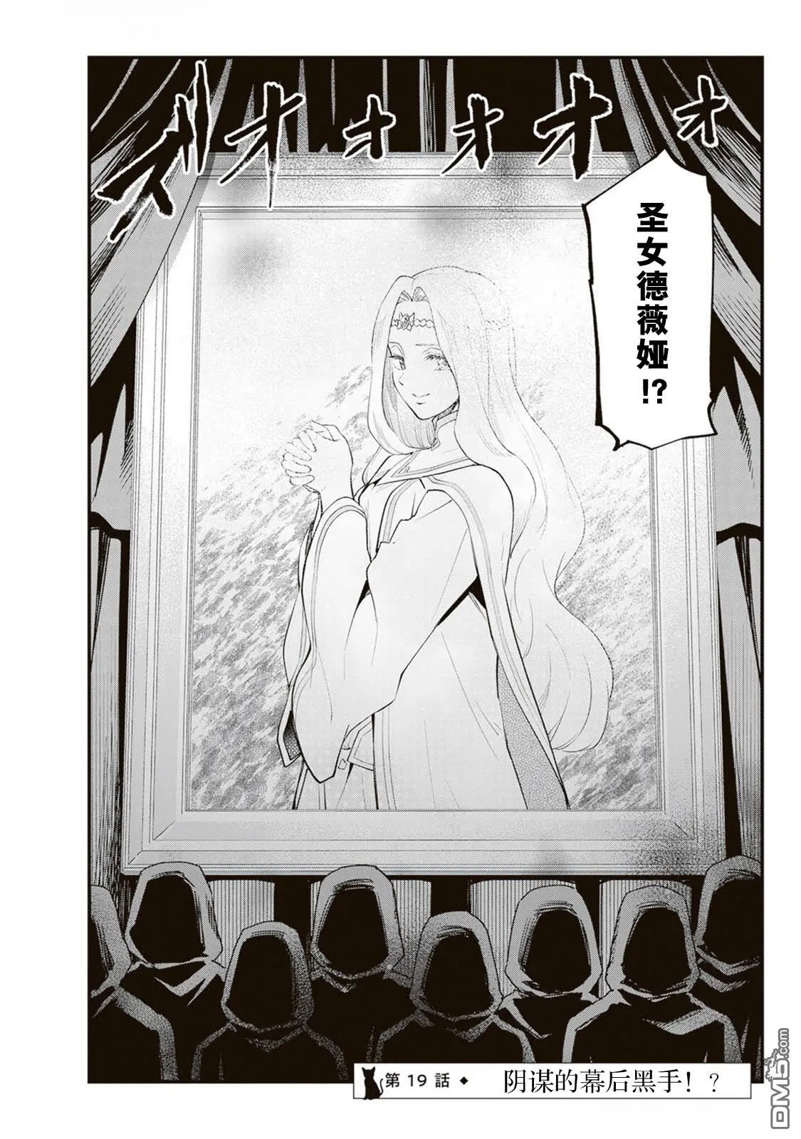 第19话 第4页