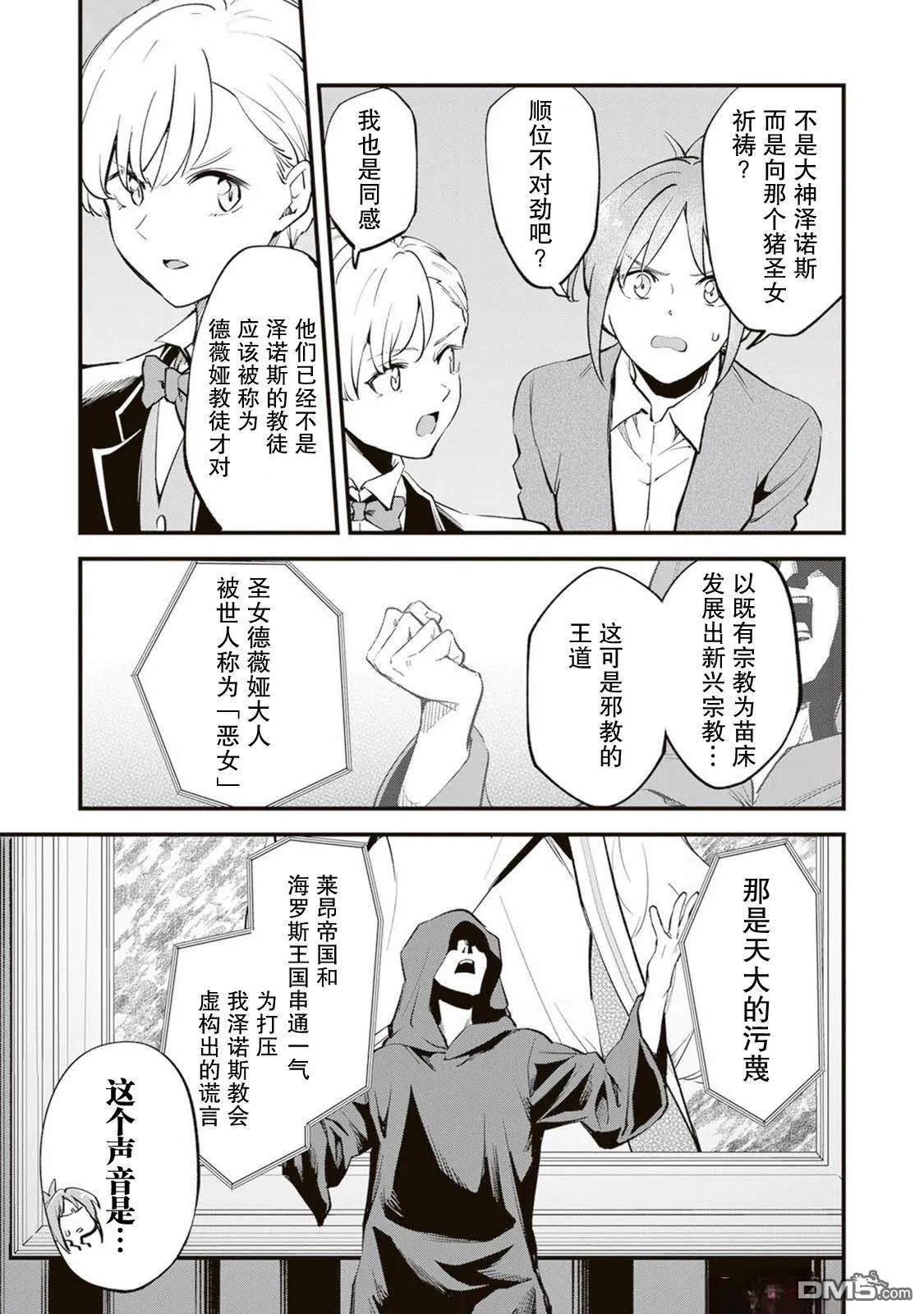 第19话 第5页