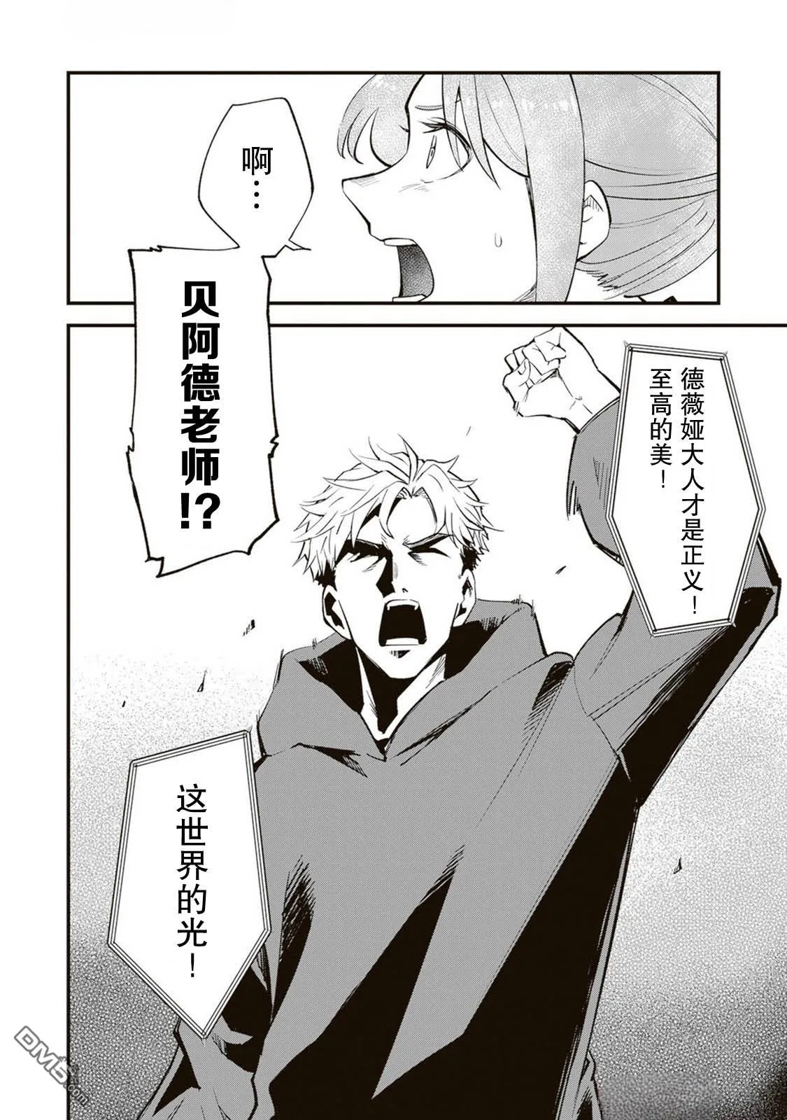 第19话 第6页