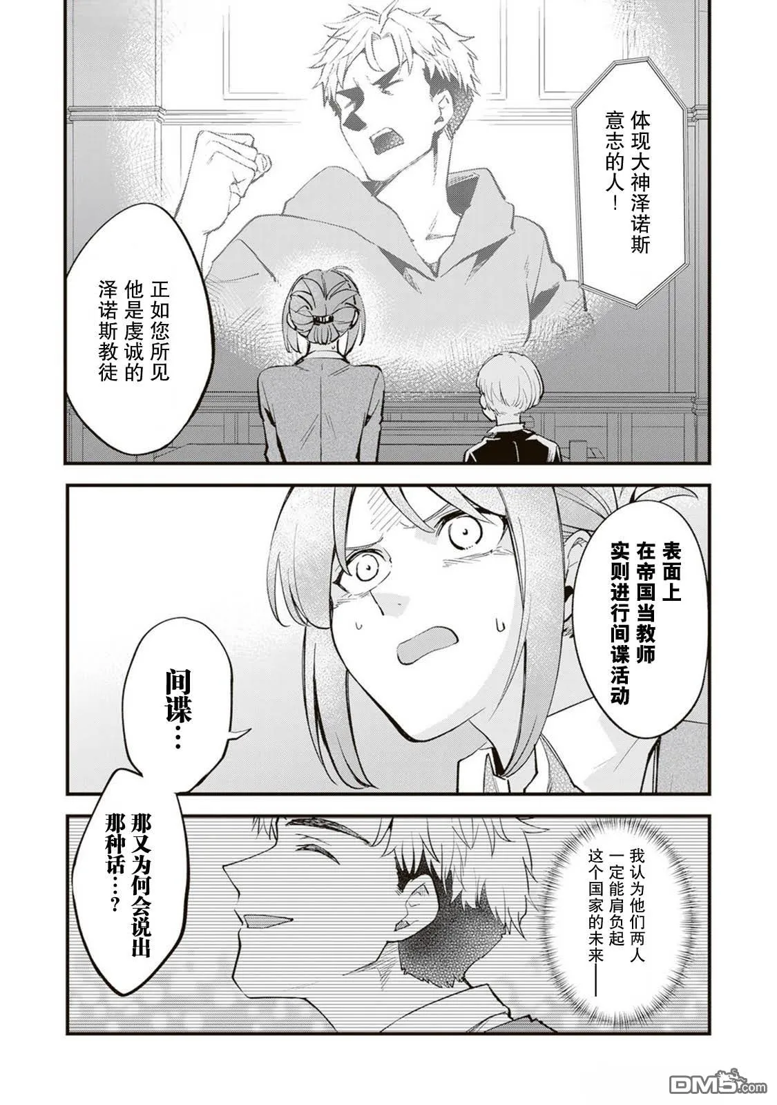第19话 第7页