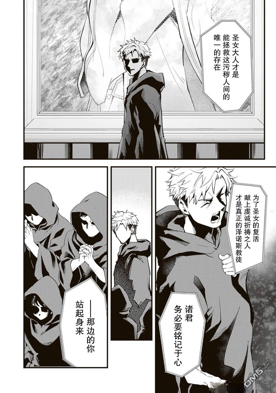 第19话 第8页