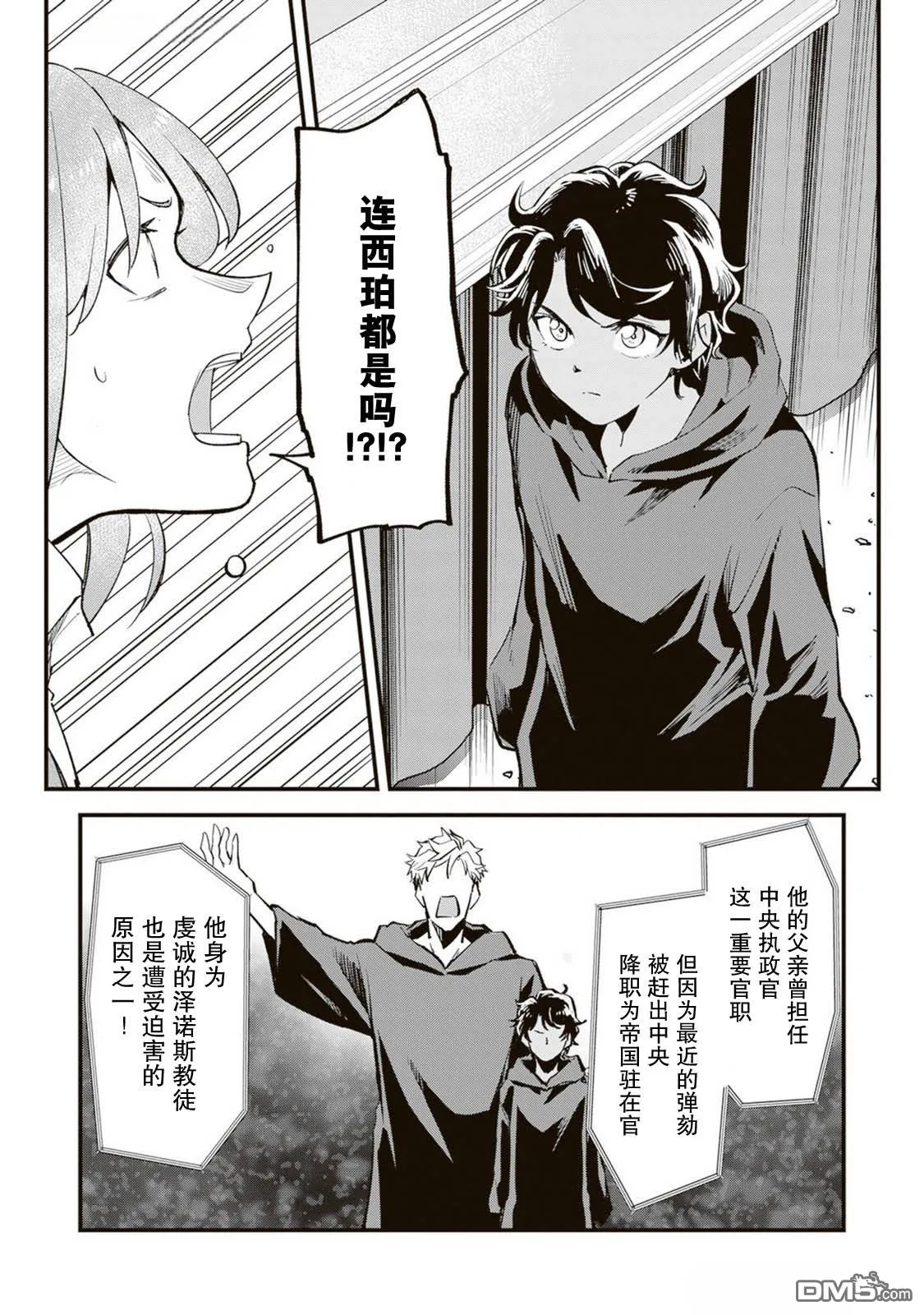 第19话 第9页
