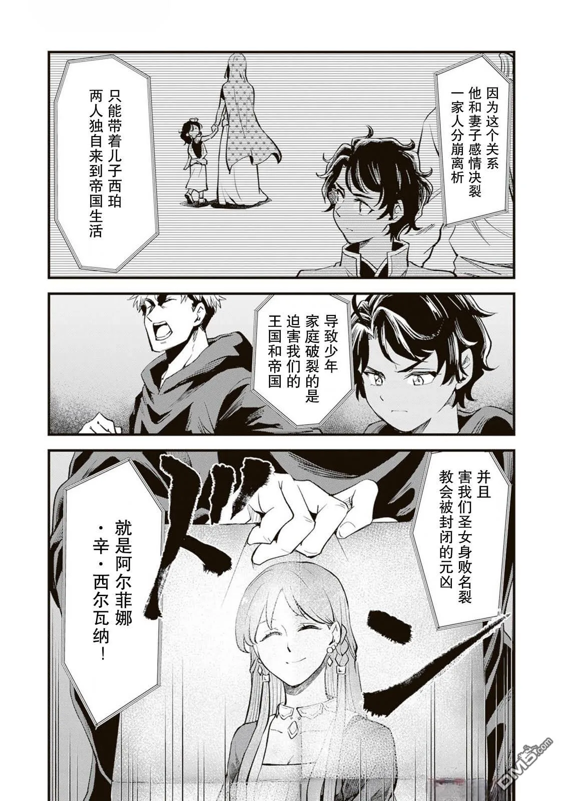 第19话 第10页
