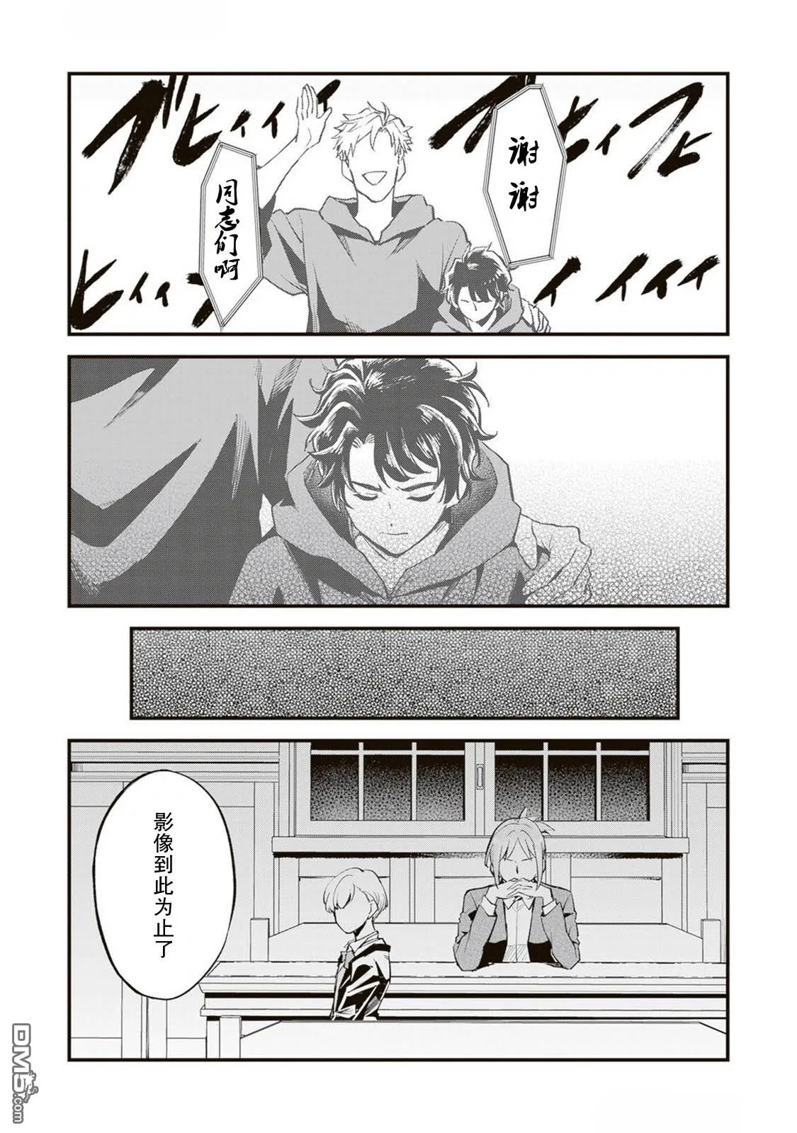 第19话 第13页