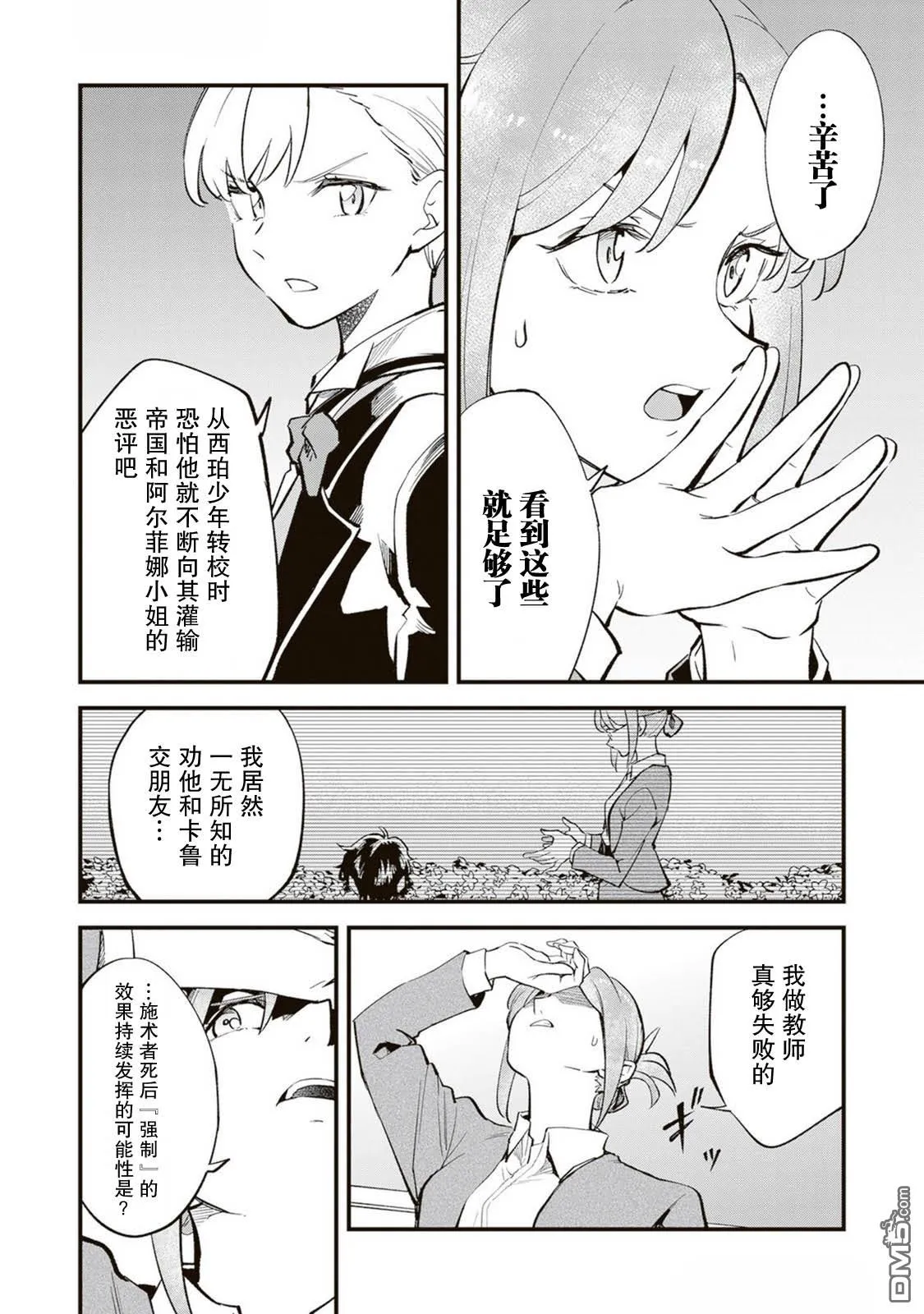 第19话 第14页