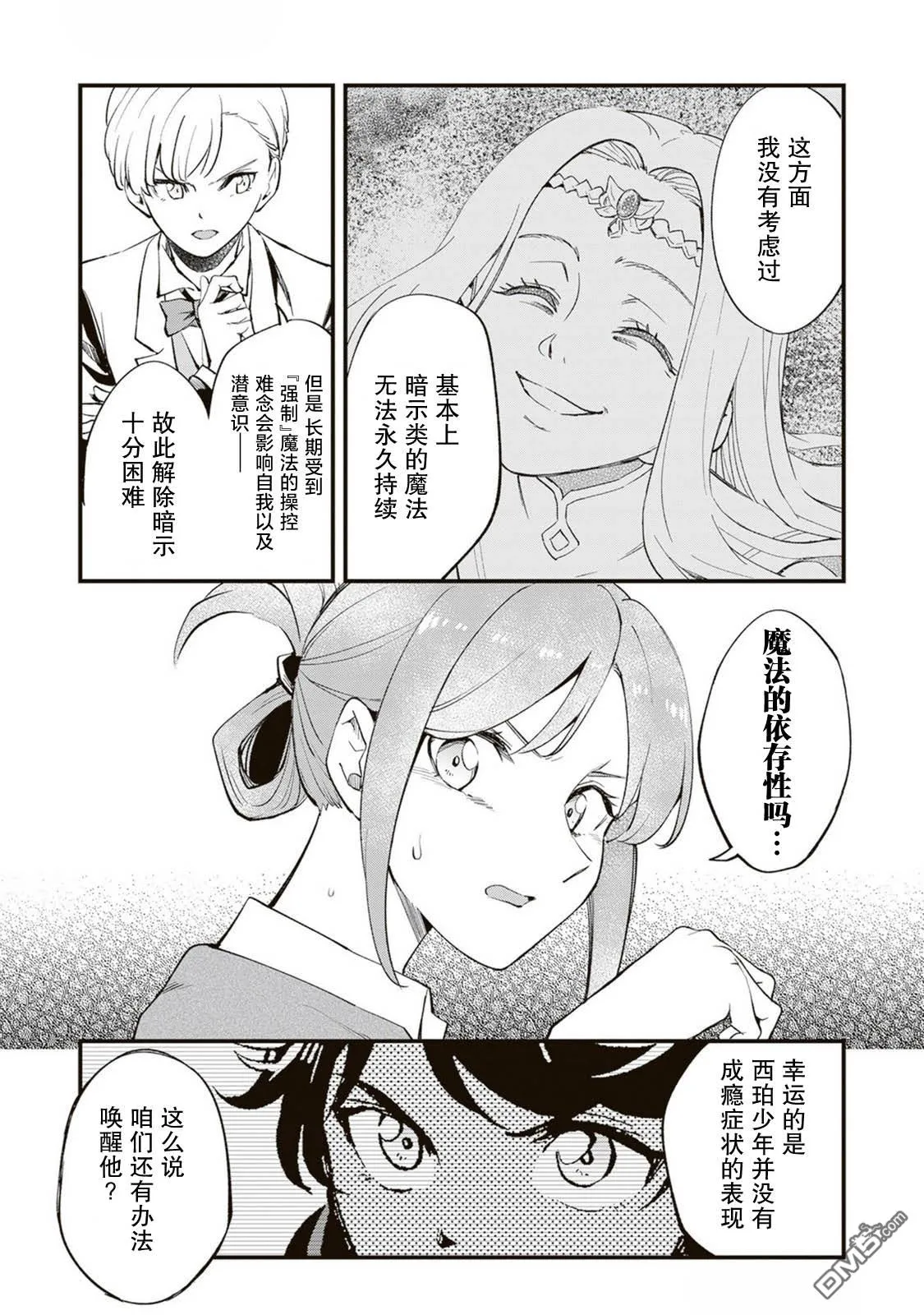 第19话 第15页