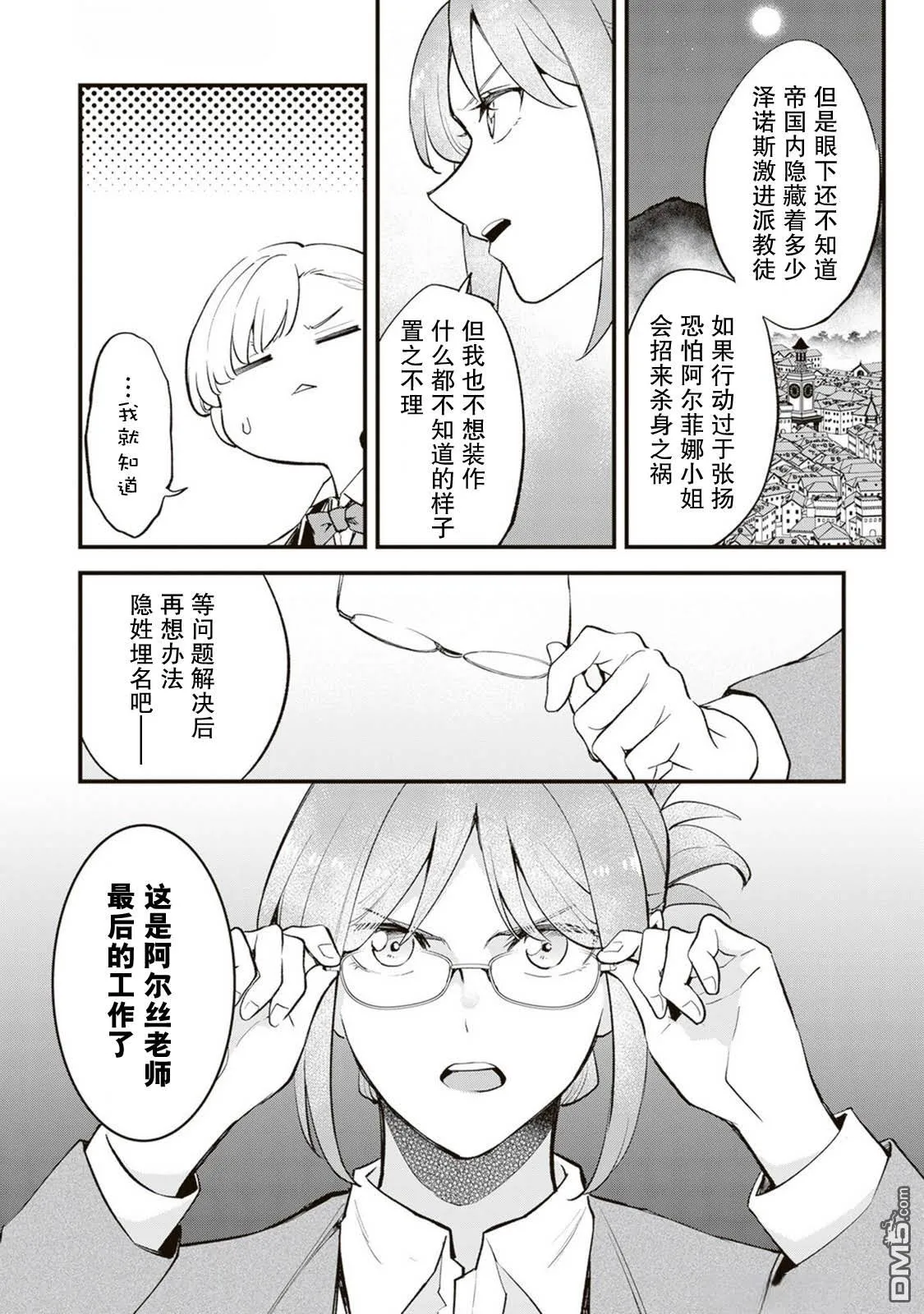 第19话 第16页