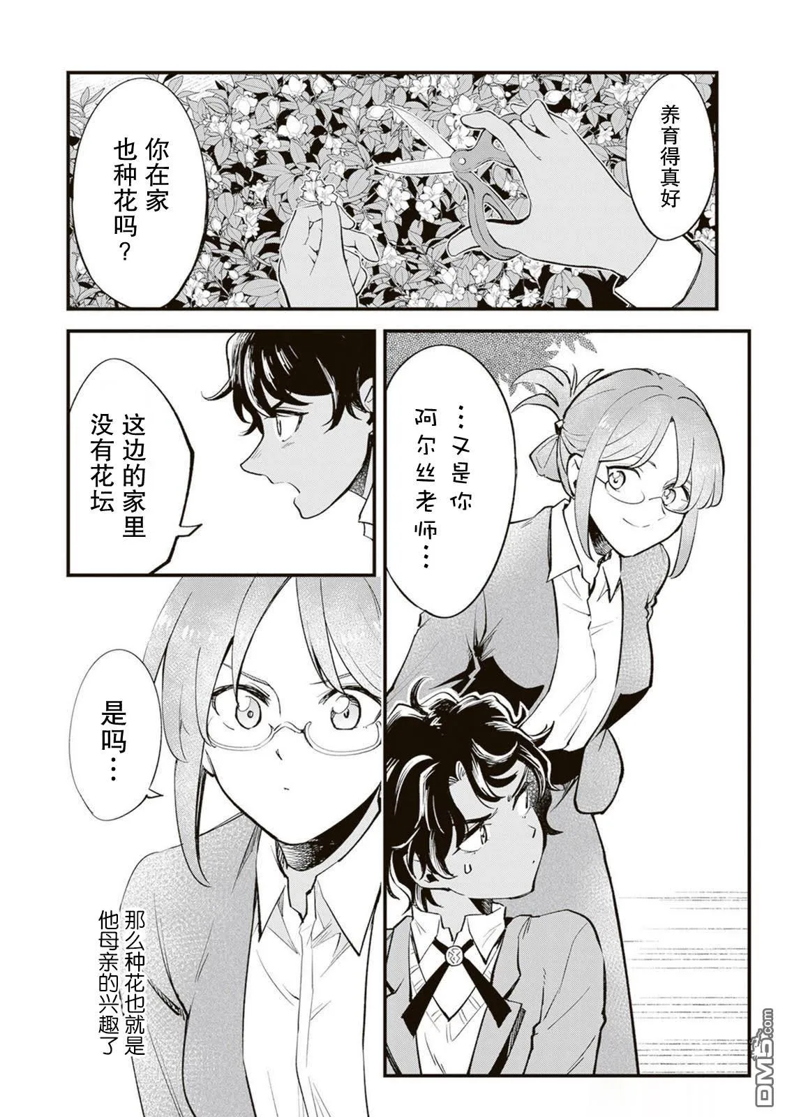 第19话 第17页