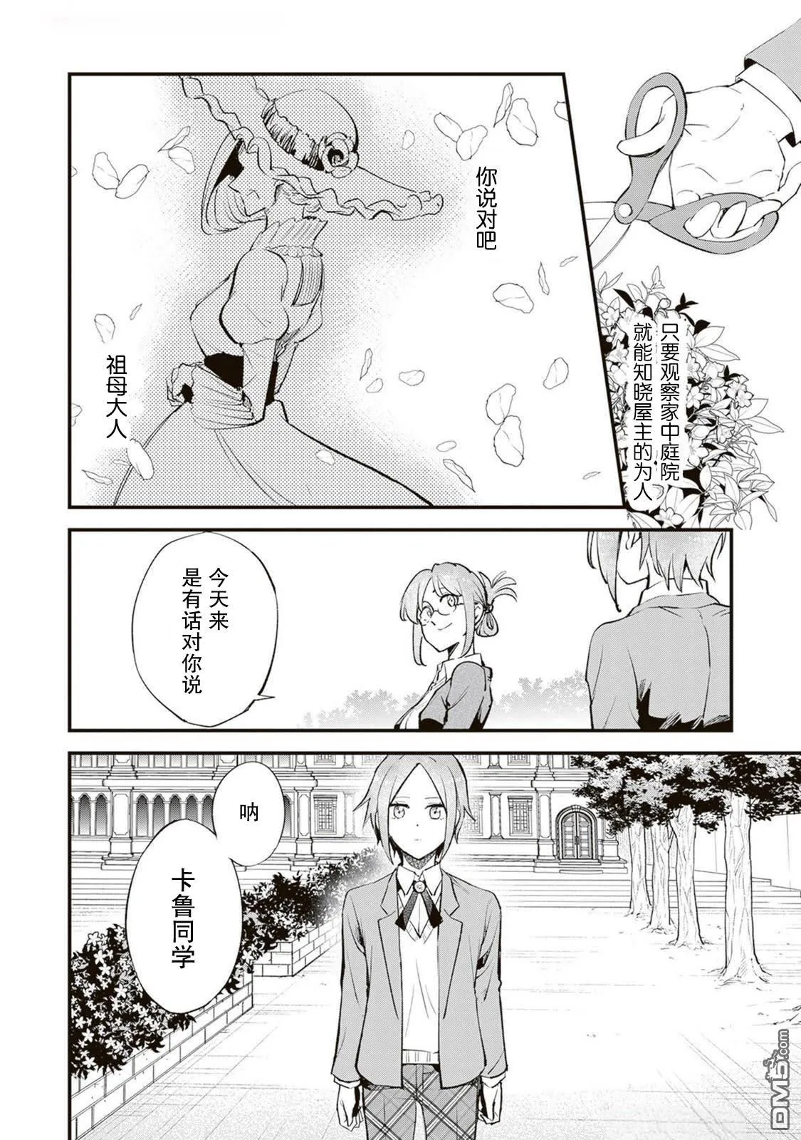 第19话 第18页