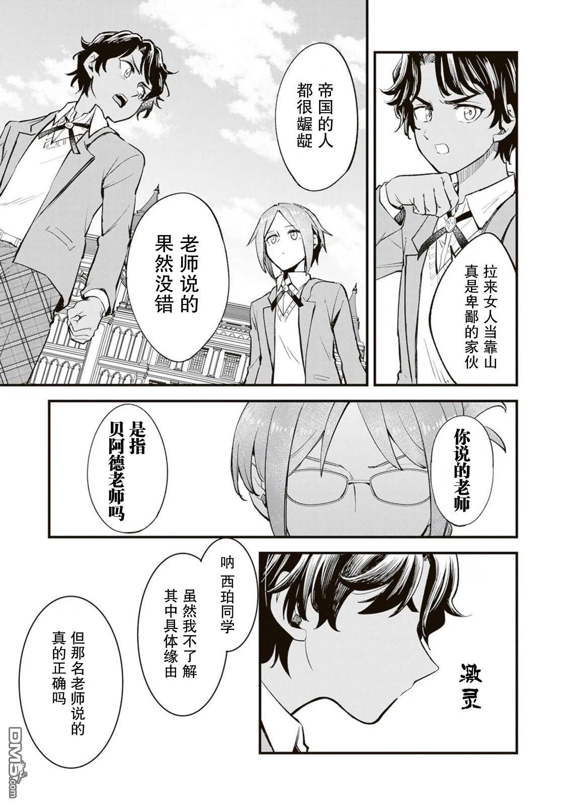 第19话 第19页