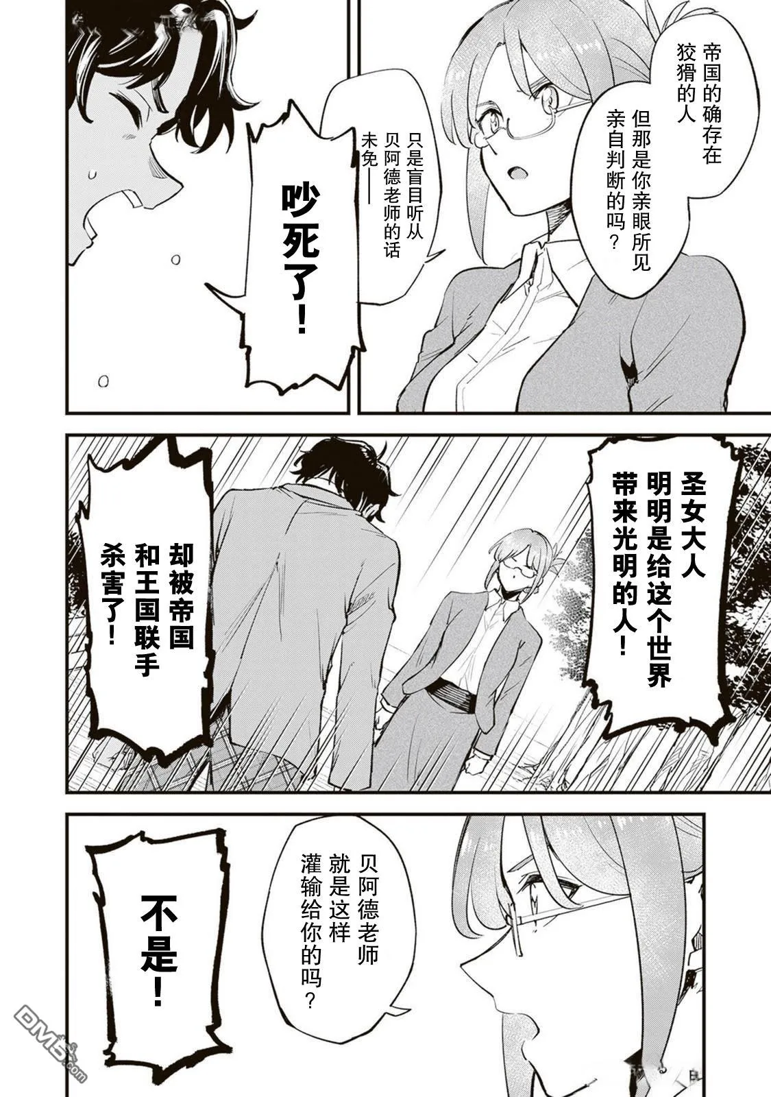 第19话 第20页