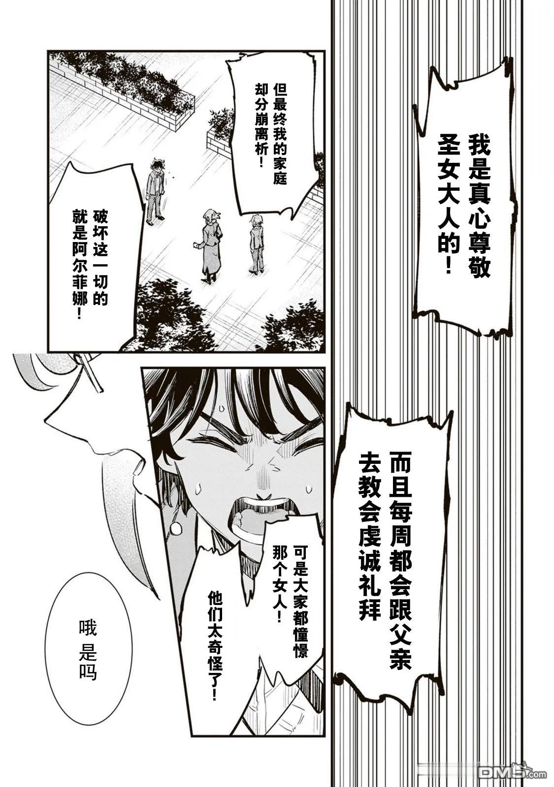 第19话 第21页