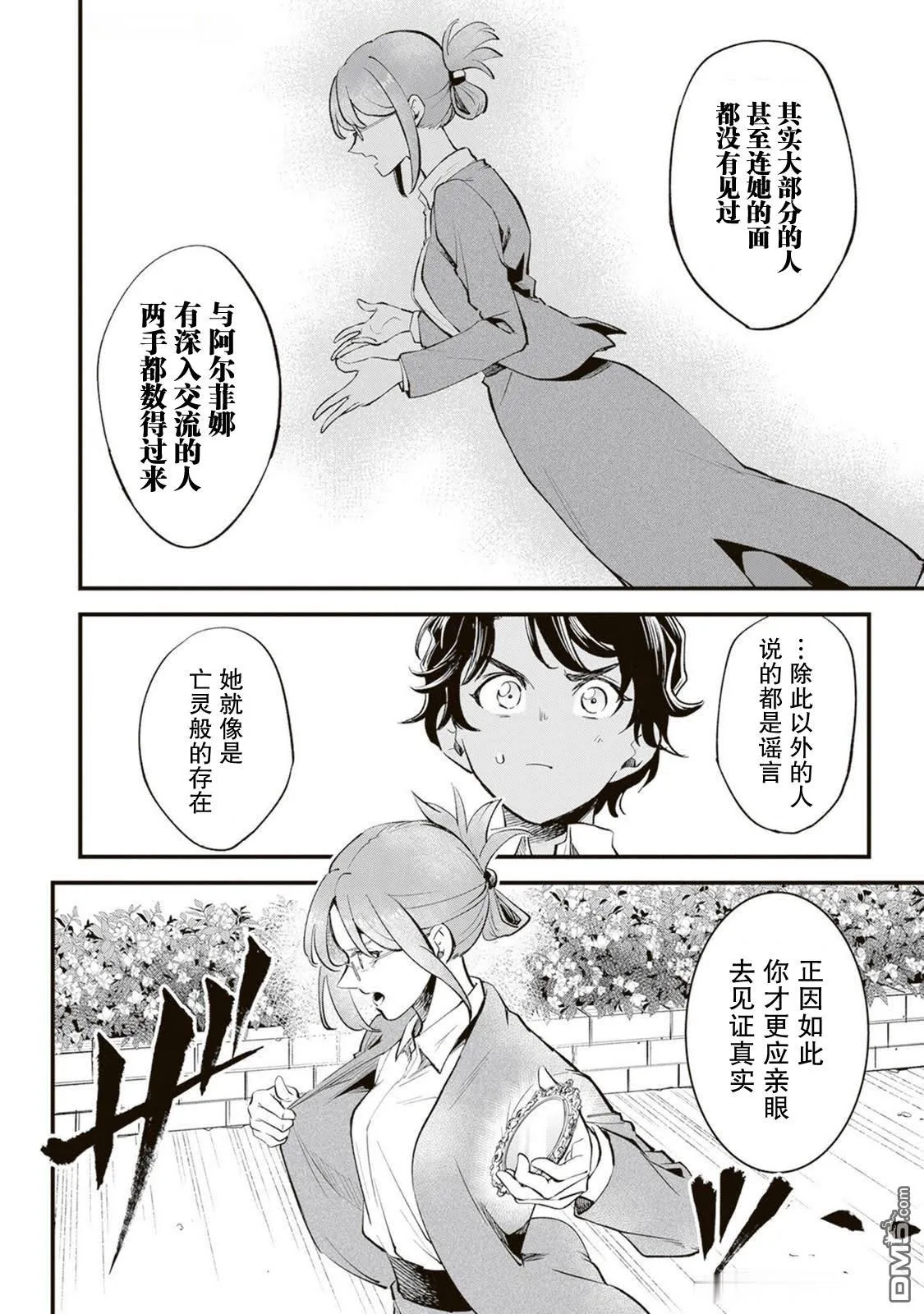 第19话 第22页