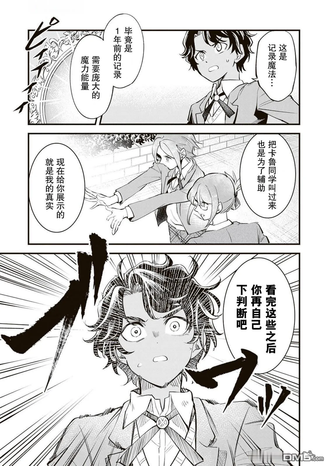 第19话 第23页