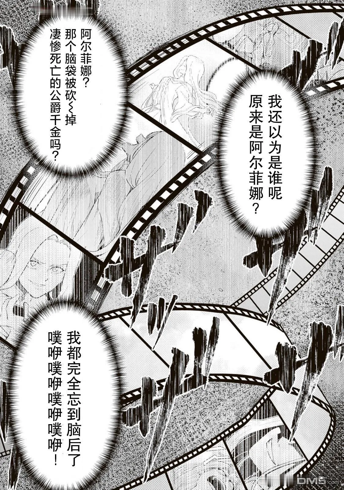 第19话 第24页